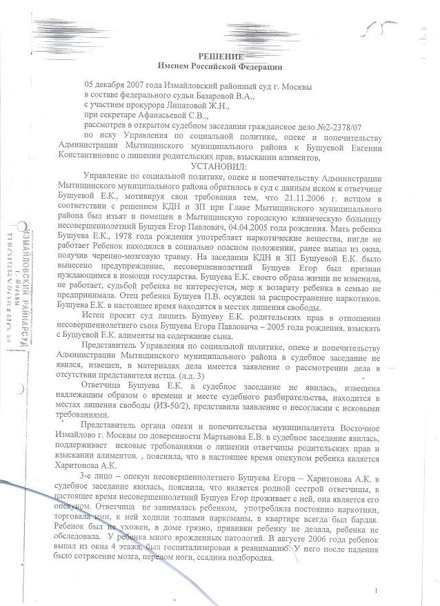 лишеие р. прав сестры.jpg