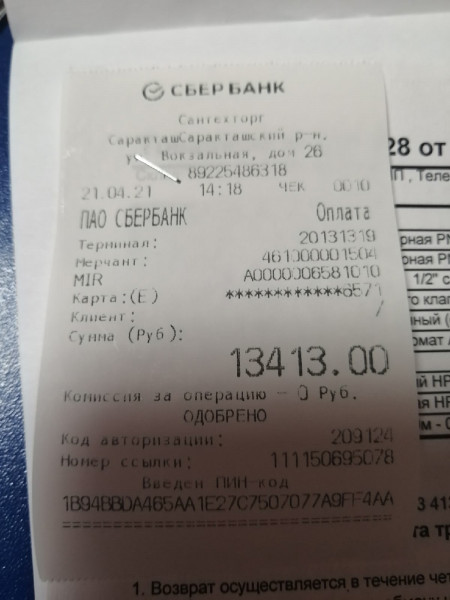 чек насос.jpg
