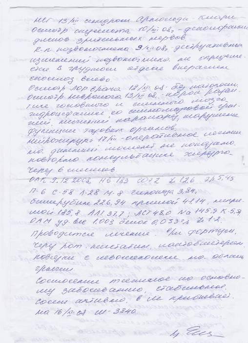 Выписка Нади Панкратовой-2 Выписка Нади Панкратовой-2
